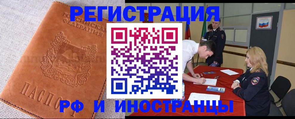 регистрация для школы в Белогорске