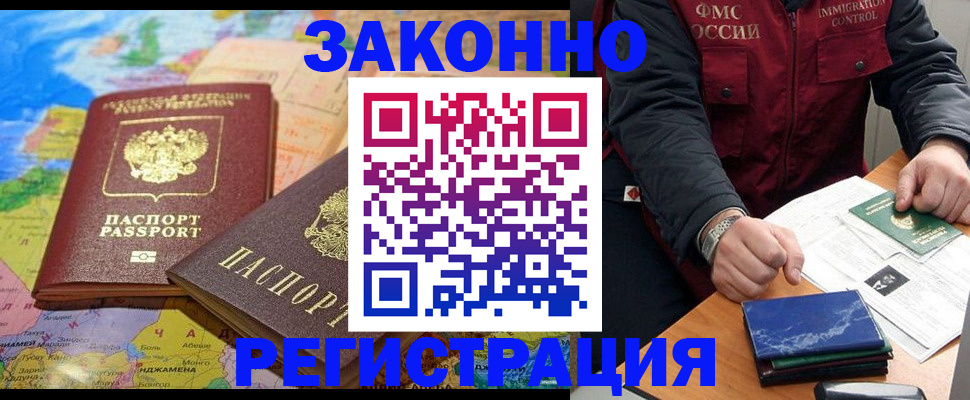временная регистрация госуслуги в Белогорске